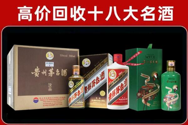 汕尾城区回收纪念茅台酒